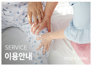 행복노인전문요양원_메인중단_